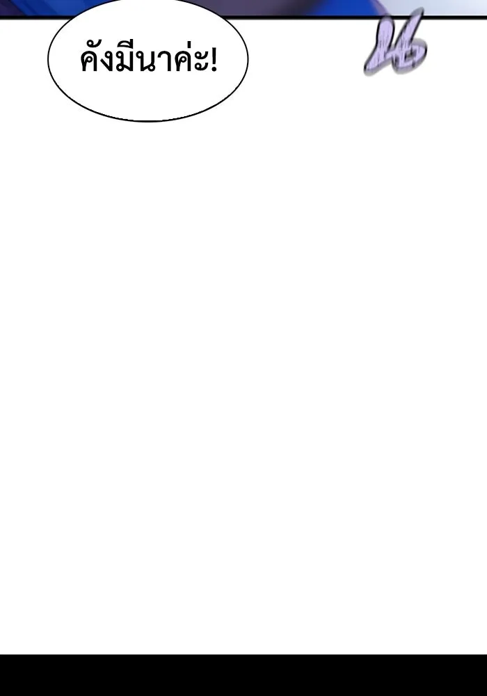 มีนา เกิดมาล่า ตอนที่ 12 รูปที่ 92