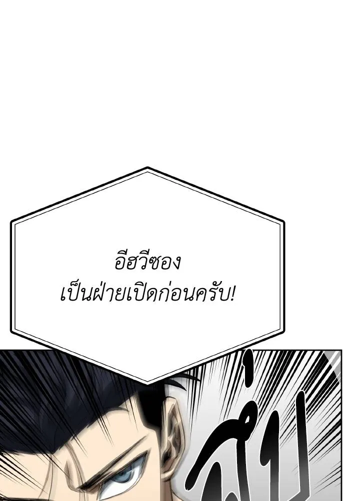 ราชาแห่งอ็อกทากอน ตอนที่ 59 รูปที่ 5