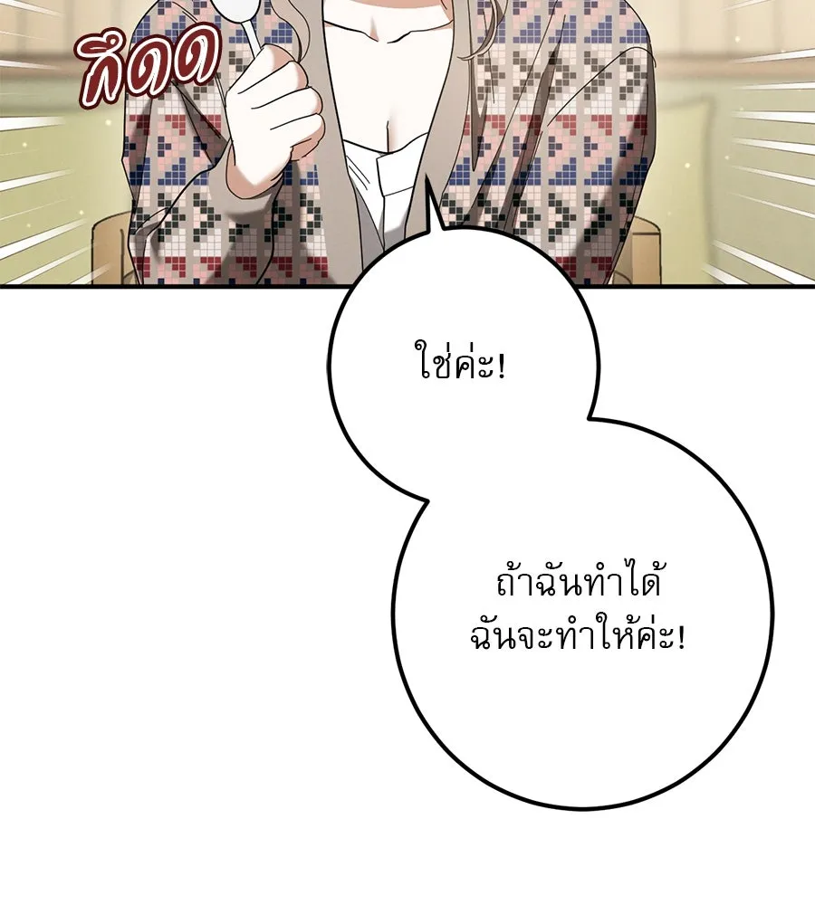 เรือนจำรัก ตอนที่ 46 รูปที่ 56