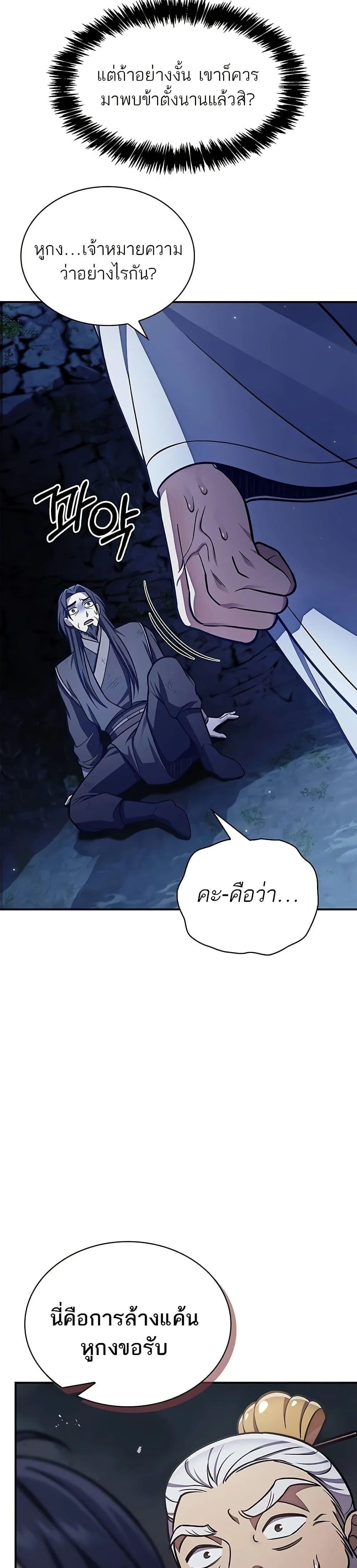 Manga-lc-com อ่านมังงะ อ่านการ์ตูน ออนไลน์ ฟรี Heavenly Grand Archive’s Young Master ตอนที่ 1 2 3 4 5 6 7 8 9 10 11 12 13 14 ฟรี ไม่มีโฆษณา Manga-lc - อ่าน มังงะ อ่าน การ์ตูน ออนไลน์ อ่านมังงะ ฟรี