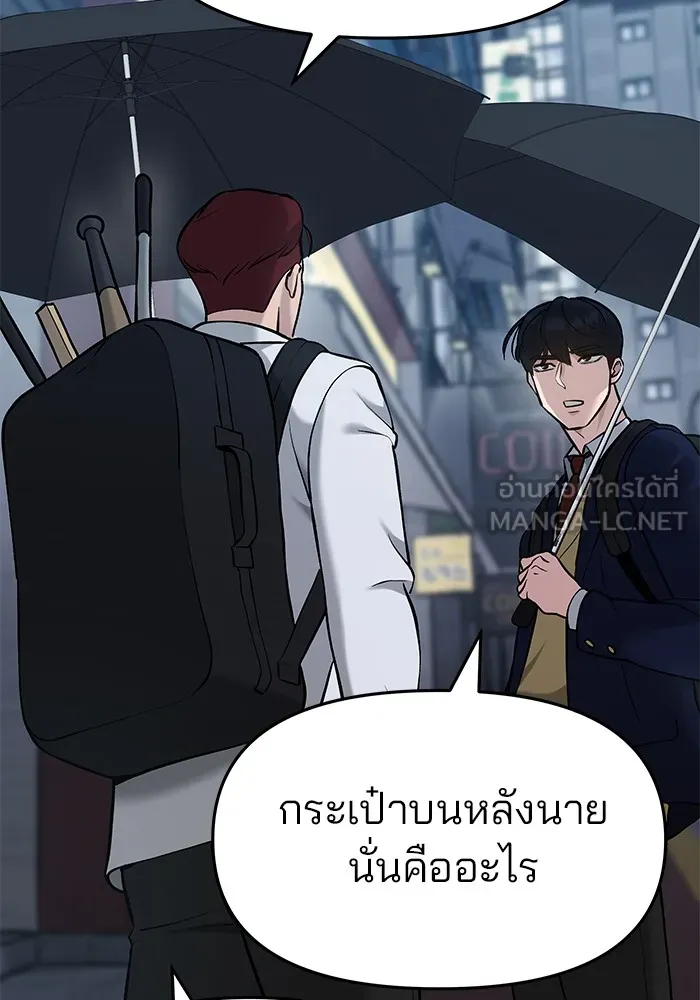 เลวฟาดเลว ตอนที่ 30 รูปที่ 30