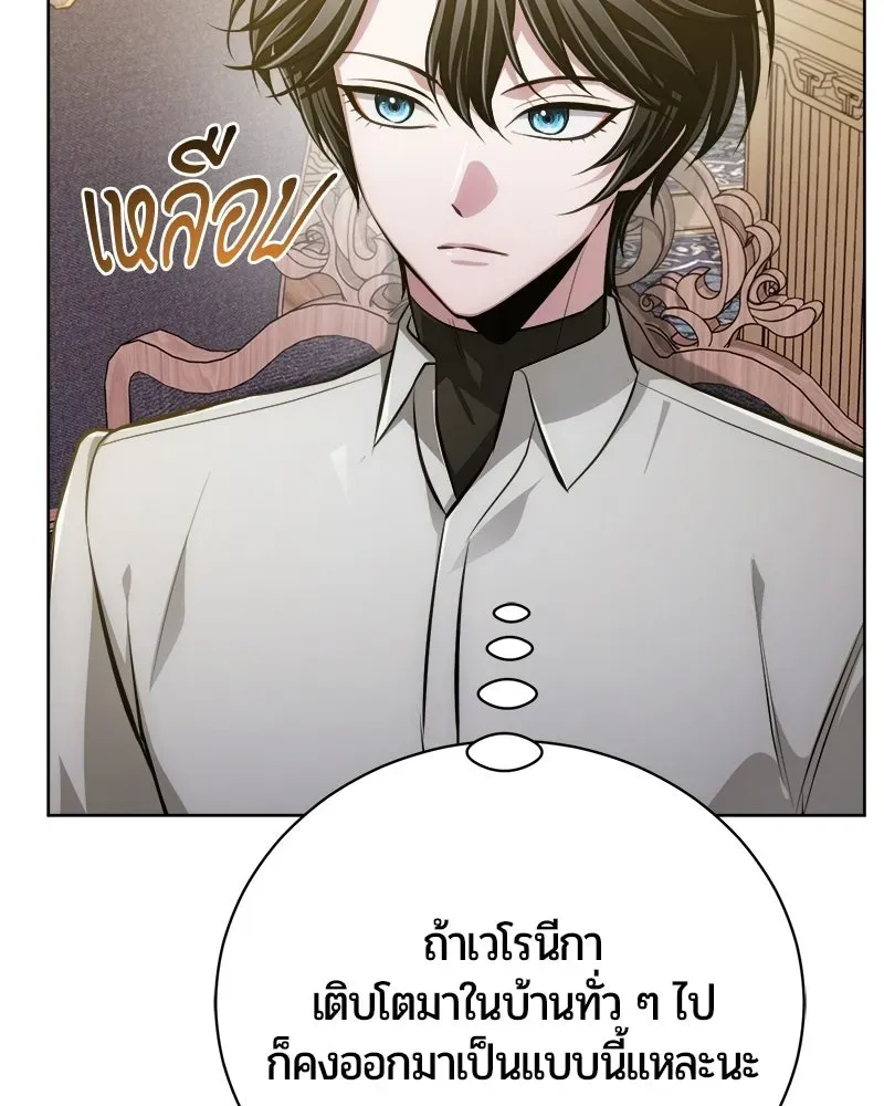 The Magic Tower_s Problem Child ต_วอ_นตรายแห_งหอคอยเวท ตอนที่ ตอนที่ 43 รูปที่ 125