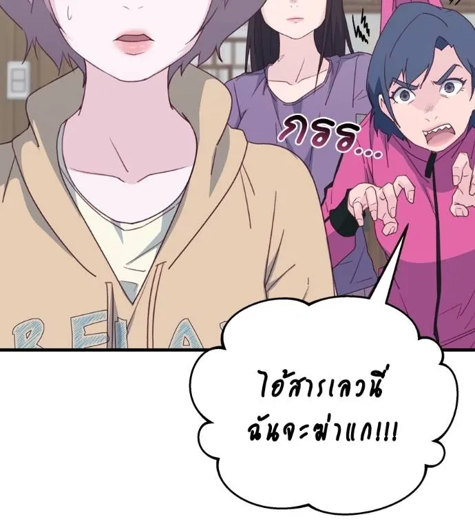 Spy House ตอนที่ 36 รูปที่ 40