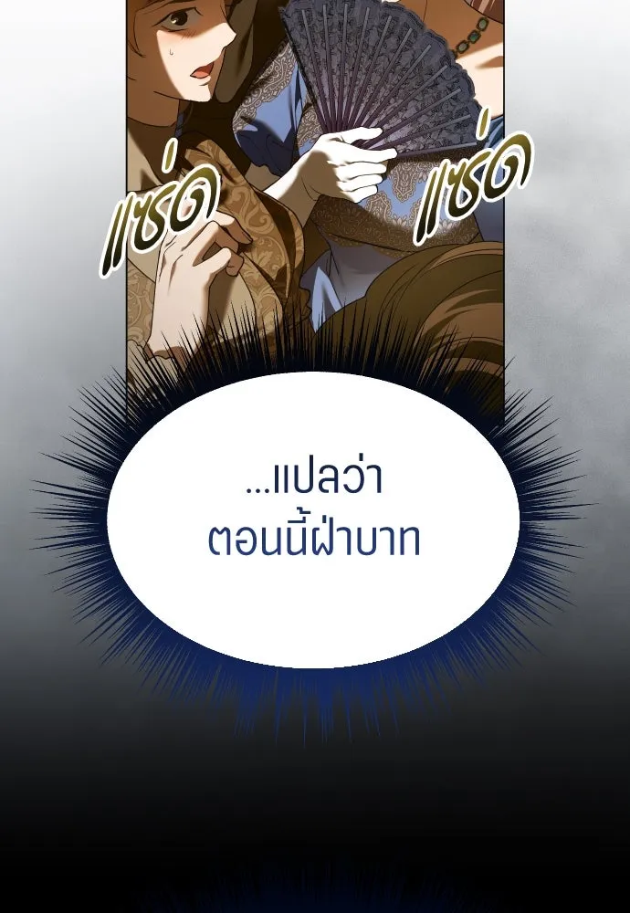 ชิงชีวิตพลิกลิขิตชะตา ตอนที่ 246. การสนทนาครั้งสุดท้าย(1) รูปที่ 25
