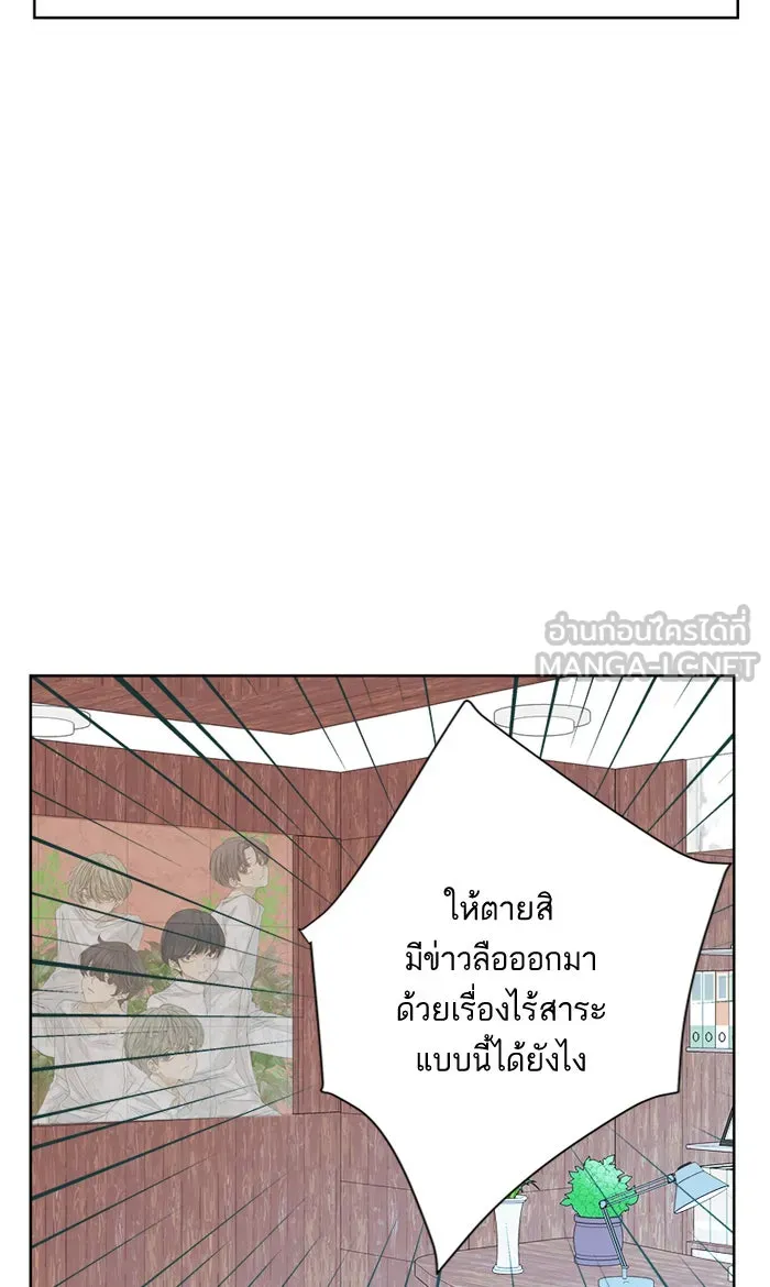 ฉันมันร้าย หรือเพราะโลกไม่น่ารัก ตอนที่ 29 รูปที่ 45