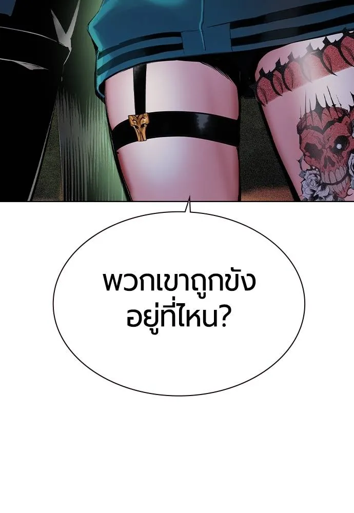 Jungle Juice ตอนที่ 120 รูปที่ 19