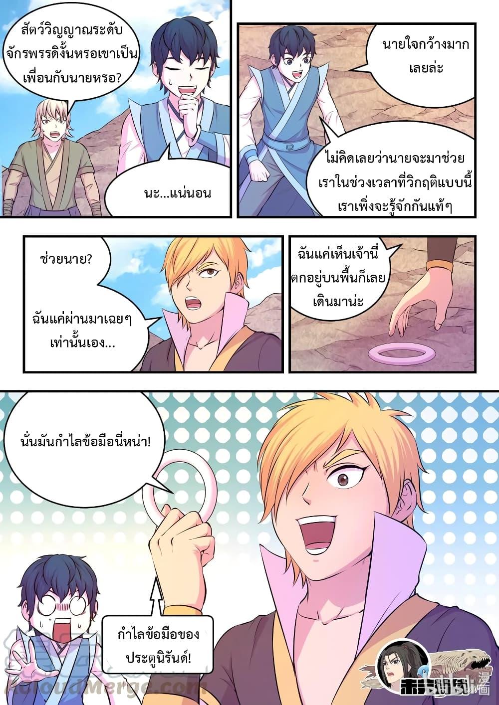 Manga-lc-com อ่านมังงะ อ่านการ์ตูน ออนไลน์ ฟรี King of Spirit Beast ตอนที่ 1 2 3 4 5 6 7 8 9 10 11 12 13 14 ฟรี ไม่มีโฆษณา Manga-lc - อ่าน มังงะ อ่าน การ์ตูน ออนไลน์ อ่านมังงะ ฟรี