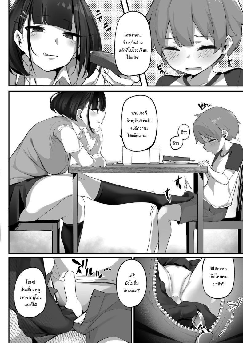 Doujin-Lc- อ่าน โดจิน มังฮวา เกาหลี ญี่ปุ่น จีน แปลไทย ครอบครัวของผมไม่เหมือนใคร [Jajujo (Jovejun.)] Boku to Gasatsu na Onee no Seiyoku Shori Seikatsu Me and My Tactless Older Sister's Sexual Gratification Life ตอนที่ 1 2 3 4 5 6 7 8 9 10 11 12 13 14 ฟรี ไม่มีโฆษณา อ่าน โดจิน Manhwa เกาหลี ญี่ปุ่น จีน เรามีครบ คัดมาให้เน้นๆ โดจิน 18+ รับประกันความฟินโดย  Doujin Lc