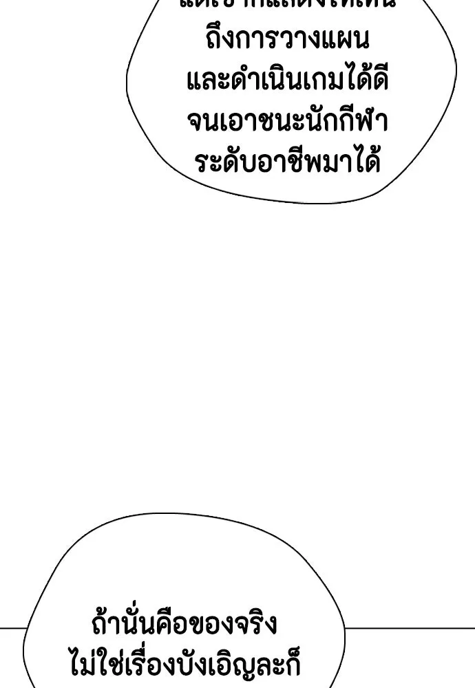หมาหัวเน่าเก๋าเกินไป ตอนที่ 165 รูปที่ 113