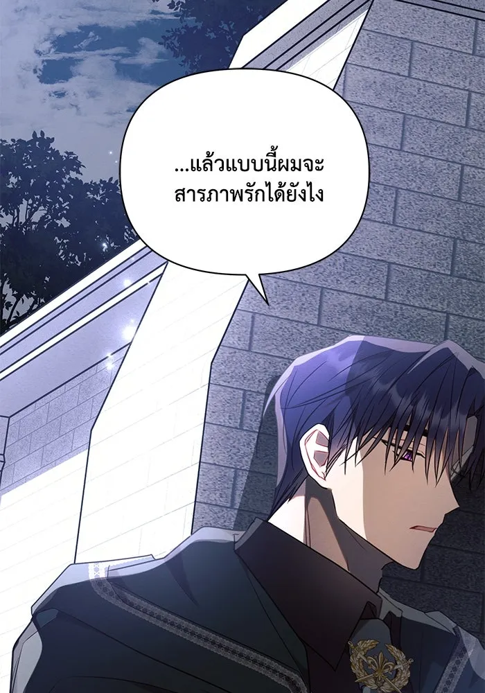 แอชสตาร์ต ตอนที่ 84 รูปที่ 8