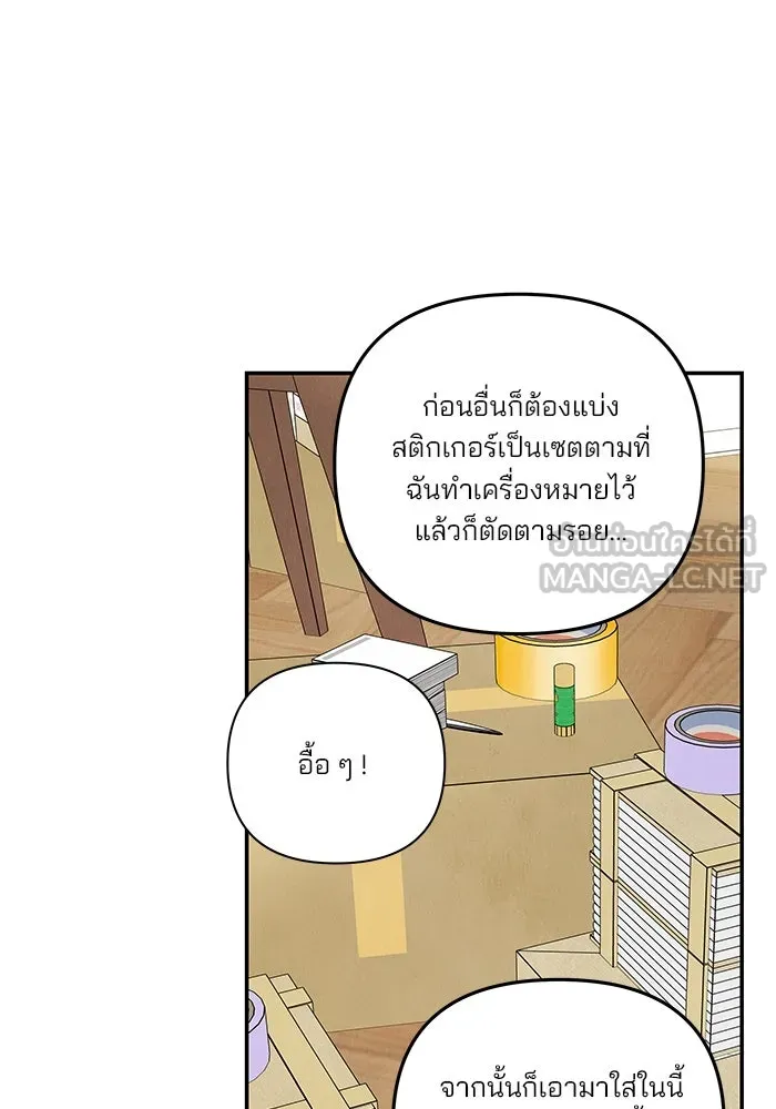 ปุลโซราได้เวลาดัง ตอนที่ 42 รูปที่ 63