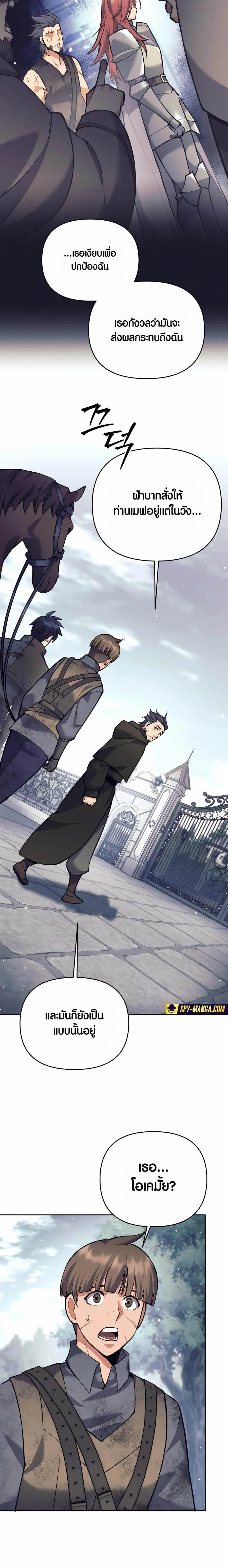 Trash of A Dark Fantasy ผมกลายเป_นต_วละครในเกมแนวดาร_กแฟนตาซ_ ตอนที่ ตอนที่ 34 รูปที่ 17