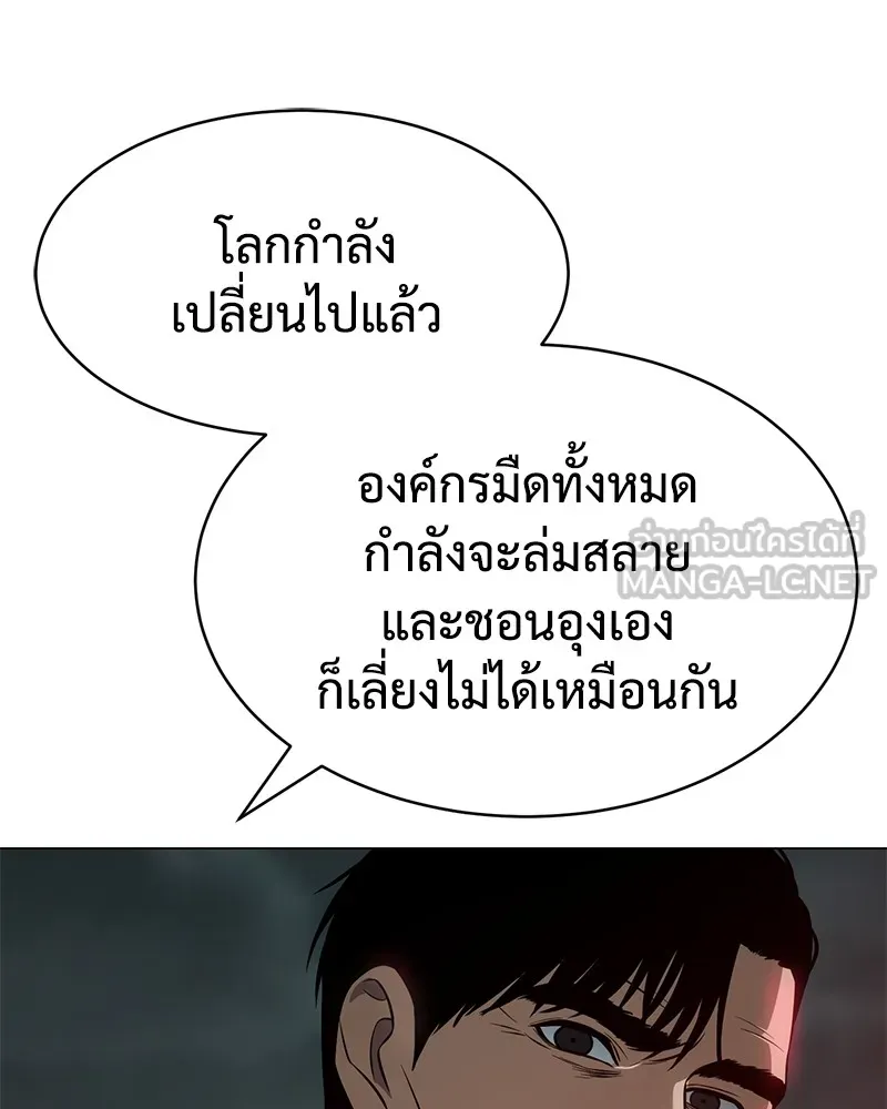 แบคXX ตอนที่ 34 รูปที่ 21