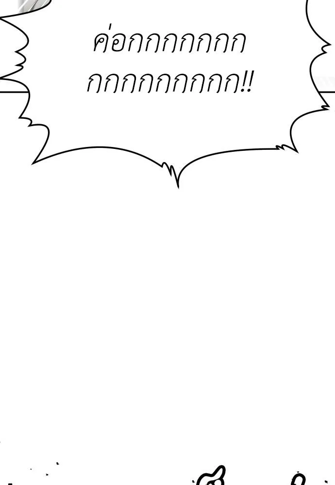 สนามเด็กล่า ตอนที่ 29 รูปที่ 89