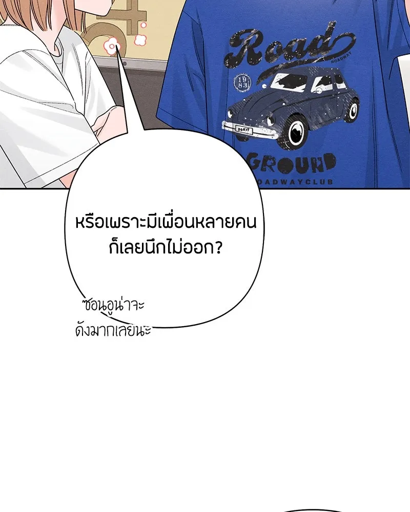 เป็นวัยรุ่นมันเหนื่อย ตอนที่ 64 รูปที่ 101