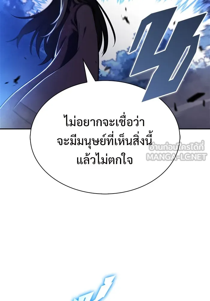 ผู้เล่นหน้าใหม่เลเวลแมกซ์ ตอนที่ 196 สงครามของเหล่ามังกร (1) รูปที่ 150
