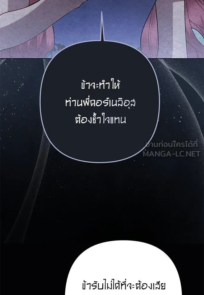 บุปผาลบคมดาบ ตอนที่ 57 รูปที่ 60