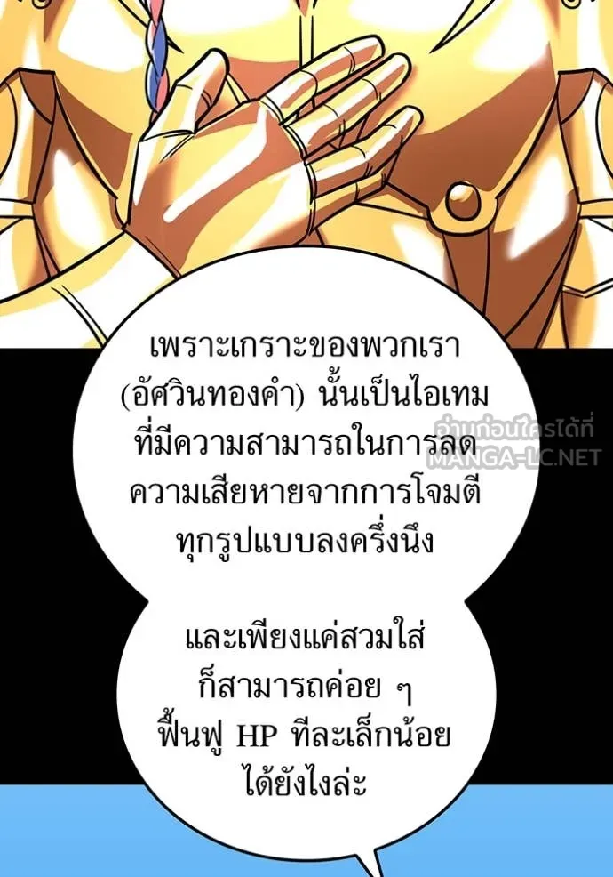 เพลเยอร์เลือดเทวะ ตอนที่ 66 รูปที่ 17