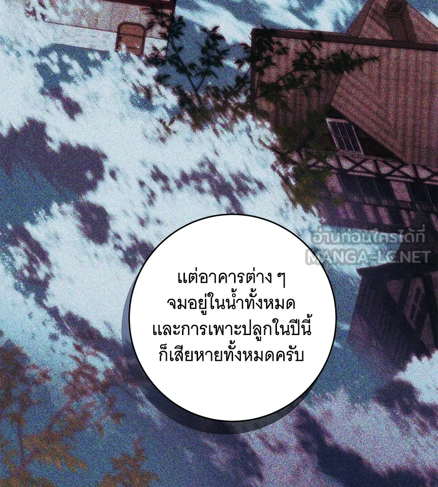 ทุกอย่างที่เสียไป ฉันขอทวงคืน ตอนที่ 70 รูปที่ 66