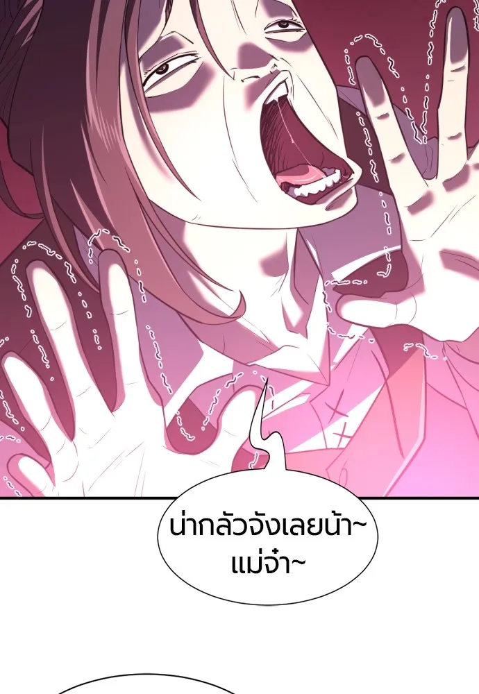 ยอดสถาปนิกผู้พิทักษ์อาณาจักร ตอนที่ 94 รูปที่ 38