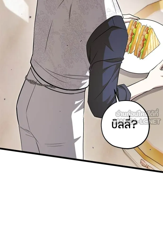 ป๊ะป๋าขา หนูลาแล้ว ตอนที่ 57 รูปที่ 62