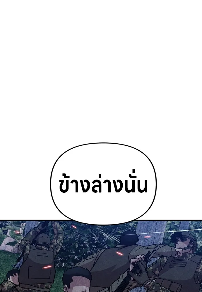 Zombie X Slasher ตอนที่ 38 รูปที่ 170