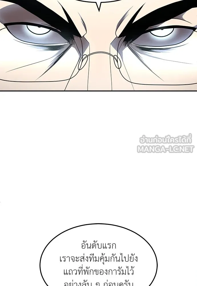 สนามเด็กล่า ตอนที่ 1 รูปที่ 168