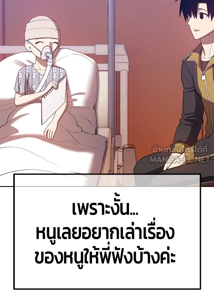 +99 ท่อนไม้พร้อมบวก ตอนที่ 35 รูปที่ 33