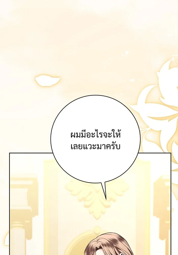 แด่ชู้รักของสามี ตอนที่ 85 รูปที่ 23