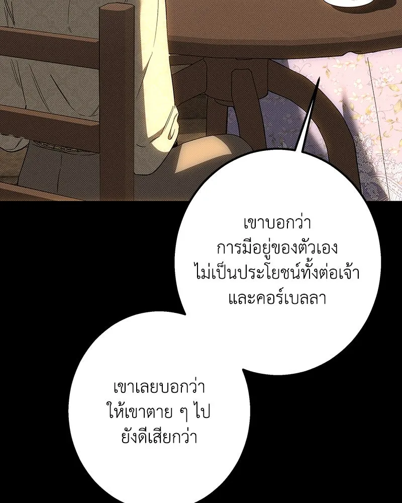 เจ้าหญิงคลั่งแห่งวังหลวง ตอนที่ 149 รูปที่ 11