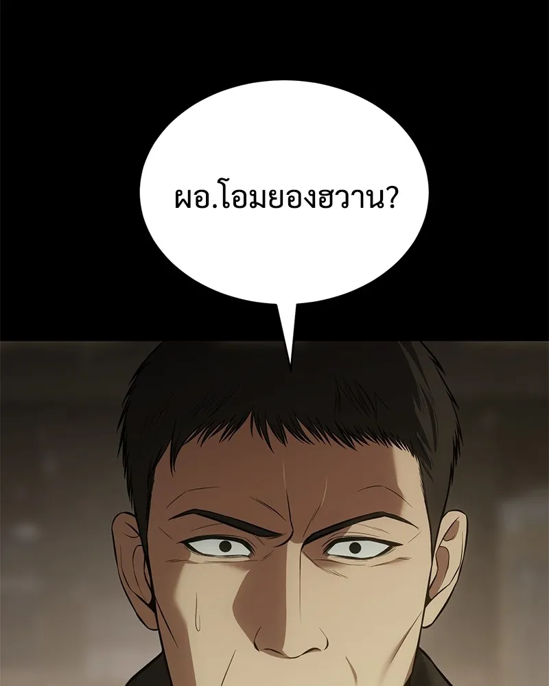 แบคXX ตอนที่ 72 รูปที่ 79