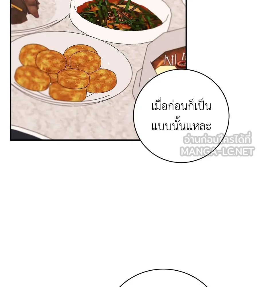 คิมหันต์นิรันดร ตอนที่ ตอนพิเศษ 2 รูปที่ 18