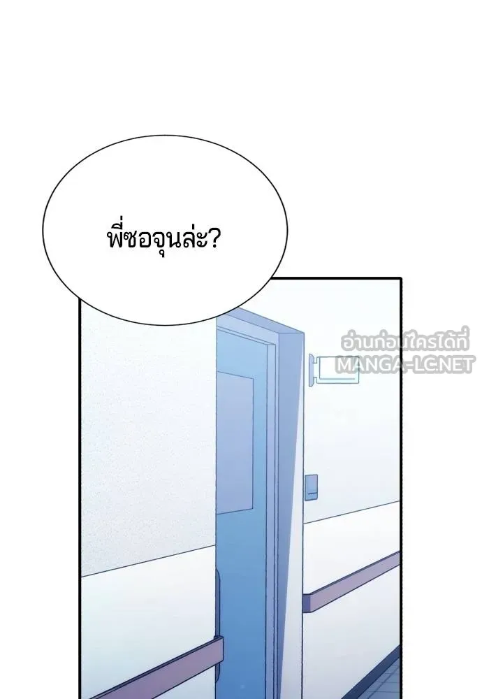 คูเซรา ตอนที่ 25 รูปที่ 164