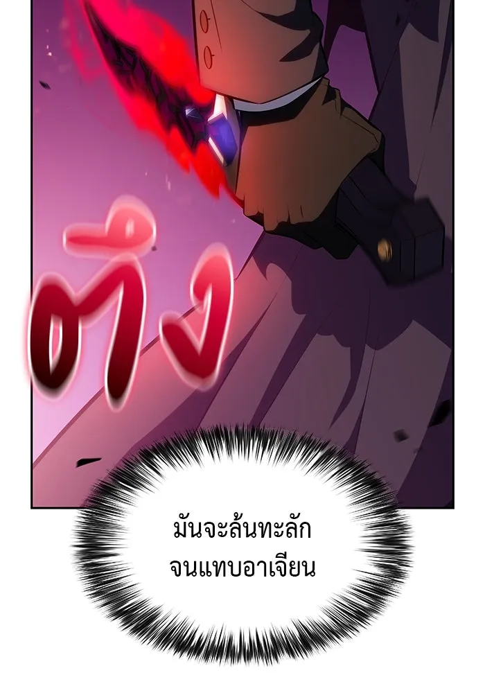 ลูกชายคนเล็กของดยุกคือมือสังหาร ตอนที่ 60 รูปที่ 130