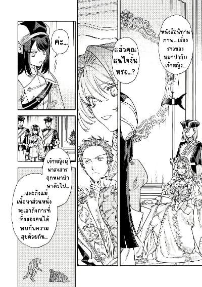 Manga-lc-com อ่านมังงะ อ่านการ์ตูน ออนไลน์ ฟรี Akuyaku Reijou no Oyome-sama ตอนที่ 1 2 3 4 5 6 7 8 9 10 11 12 13 14 ฟรี ไม่มีโฆษณา Manga-lc - อ่าน มังงะ อ่าน การ์ตูน ออนไลน์ อ่านมังงะ ฟรี