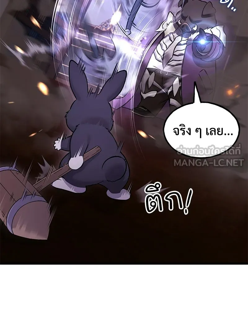 ปลูกผักพิชิตหอคอย ตอนที่ 118 รูปที่ 12