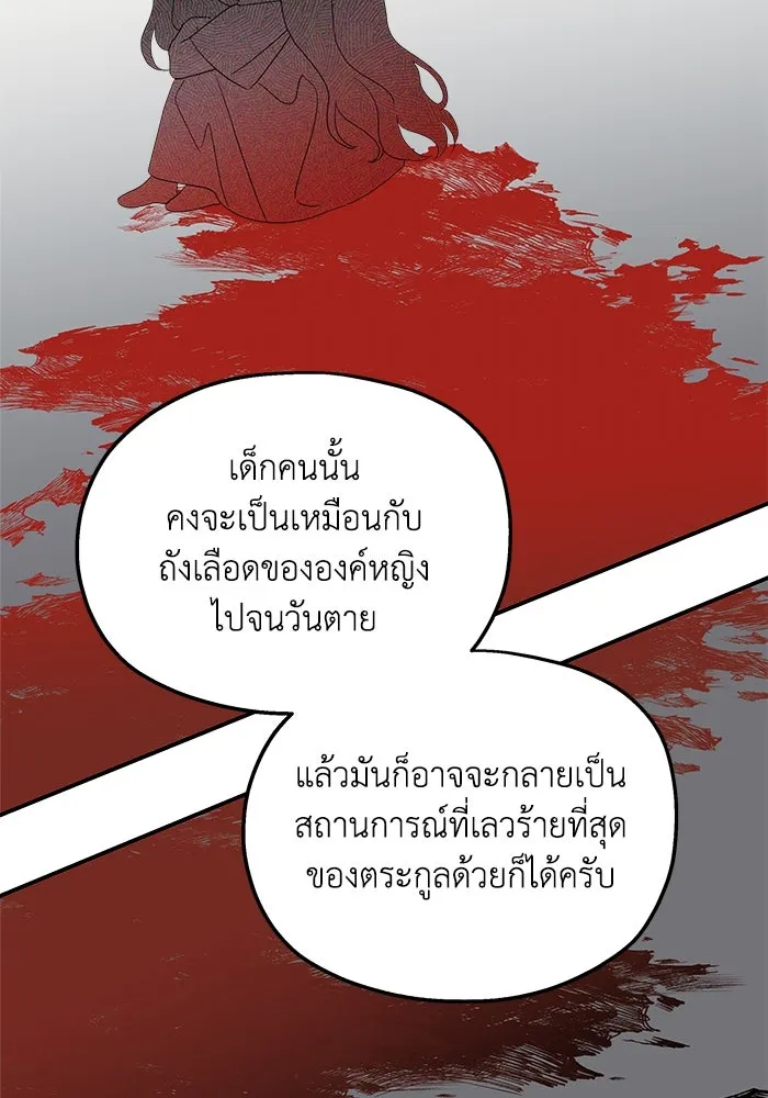 ครอบครัวสามีเห็นทีจะคลั่งรัก ตอนที่ 124 รูปที่ 31