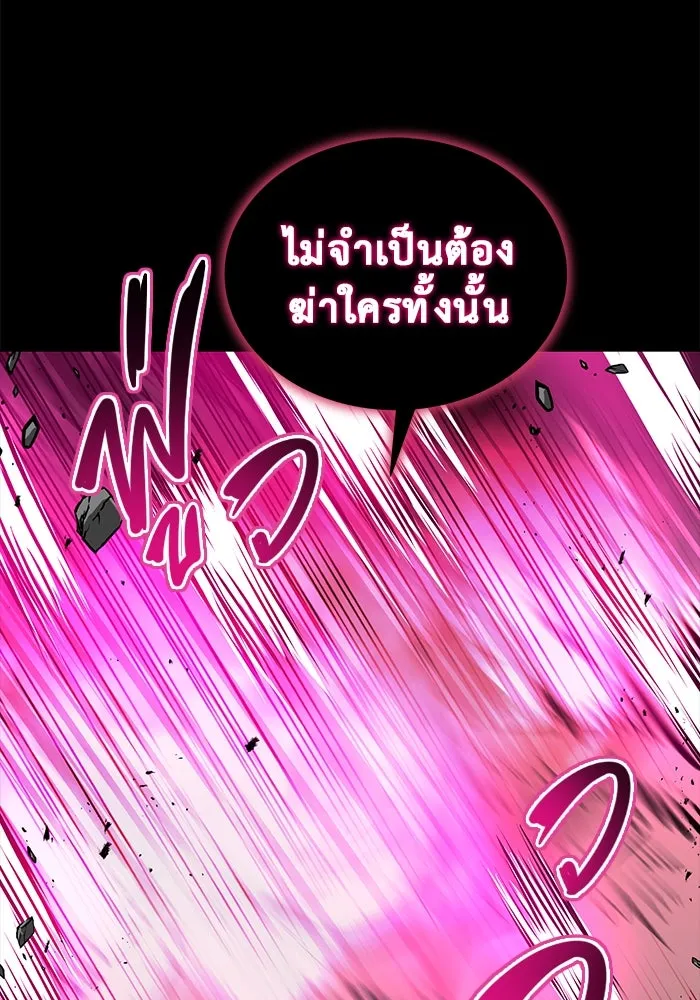 การกลับมาของทรราชวันสิ้นโลก ตอนที่ 32 รูปที่ 131