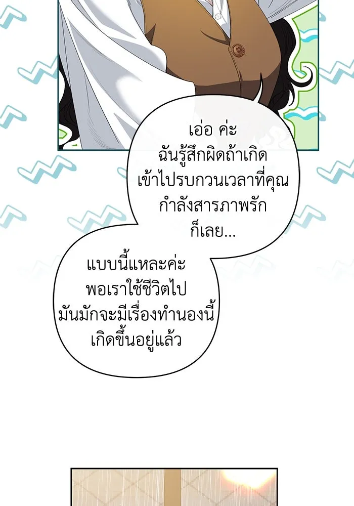 อยู่ดี ๆ ก็มีนางเอกนิยายเป็นเพื่อนบ้าน ตอนที่ 2 รูปที่ 140