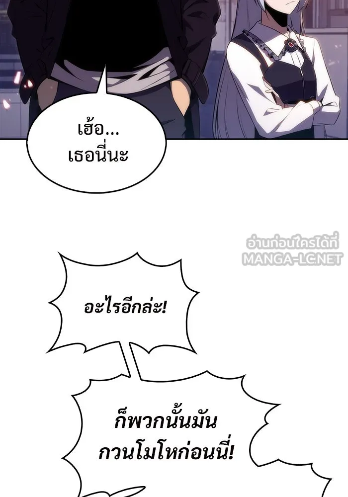 ผู้เล่นหน้าใหม่เลเวลแมกซ์ ตอนที่ 26 วิธีที่รอยัลเพลย์เยอร์เติบโตขึ รูปที่ 21