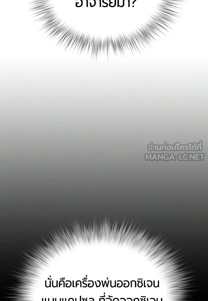 Jungle Juice ตอนที่ 197 รูปที่ 124