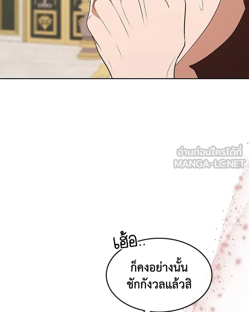 ขอบคุณที่หักหลัง ตอนที่ 56 รูปที่ 24