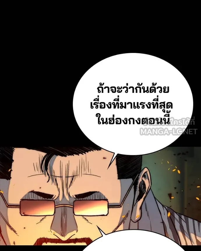 เกาลูน ตอนที่ 31 รูปที่ 92