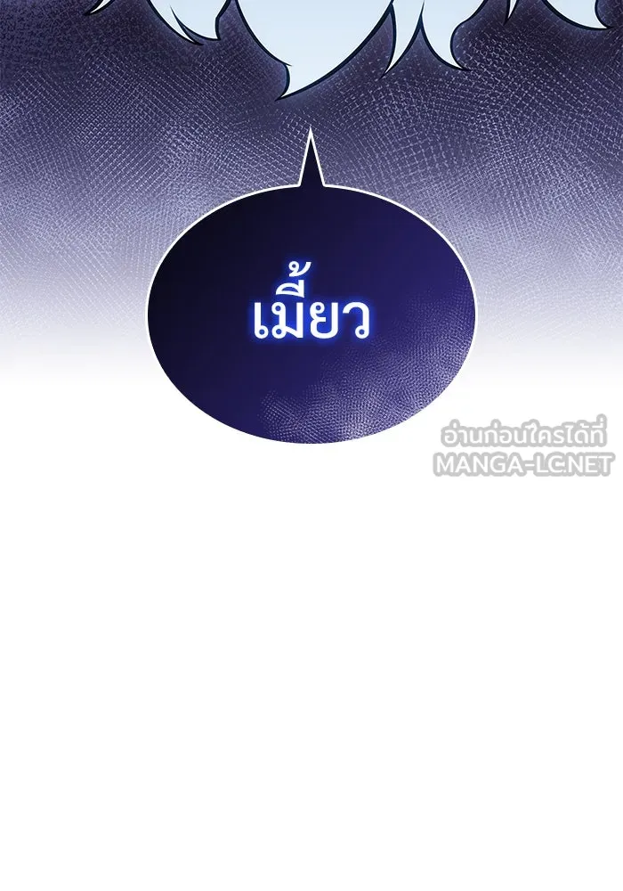 ผู้เล่นหน้าใหม่เลเวลแมกซ์ ตอนที่ 100 เลือกขั้วอำนาจ (2) รูปที่ 42