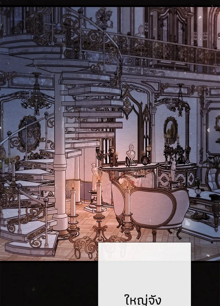 องค์ชายผู้อื้อฉาว ตอนที่ 33 รูปที่ 115