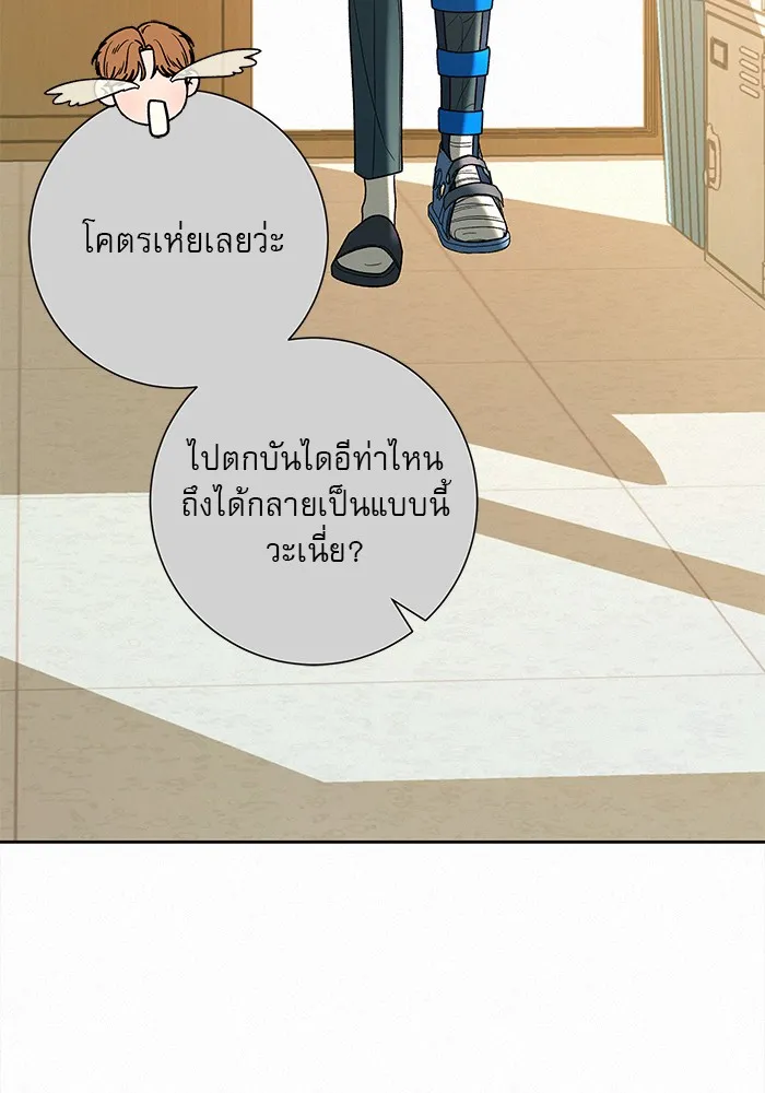 ปฏิบัติการรักวุ่นหัวใจ ตอนที่ 66 รูปที่ 130