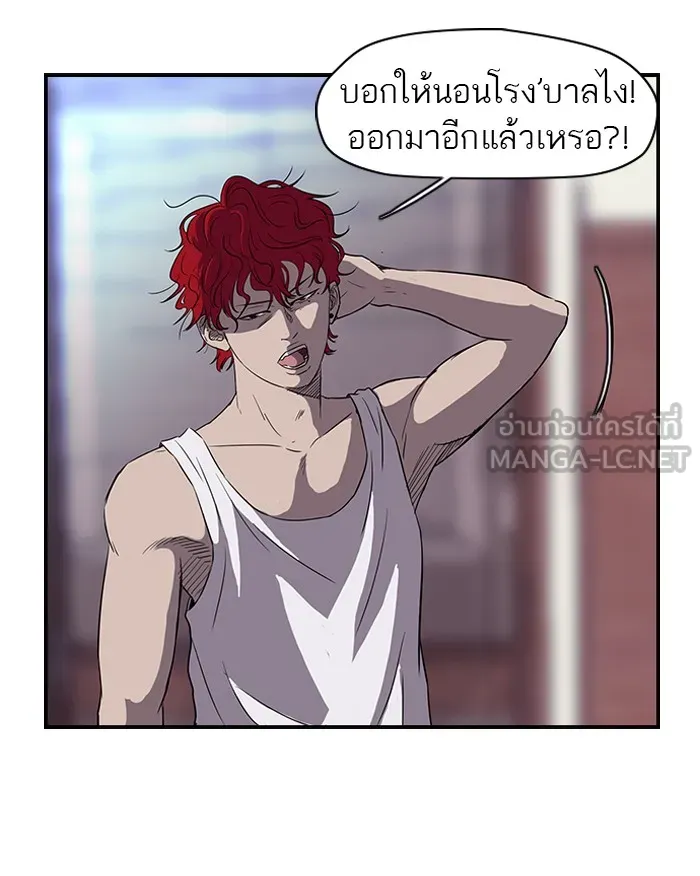 ปั่นสู้ฝันbrWind Breaker ตอนที่ 17 รูปที่ 6