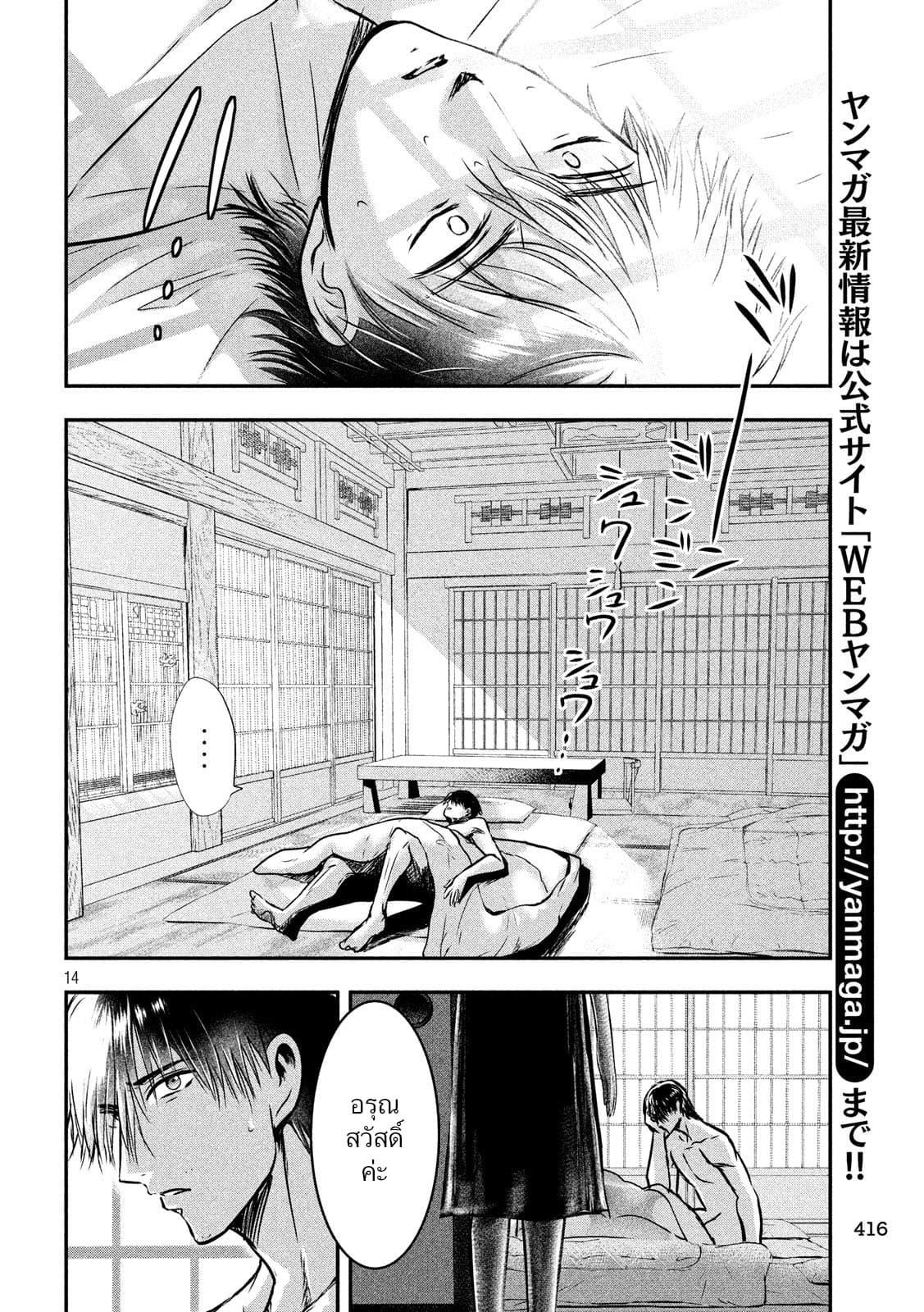 Manga-lc-com อ่านมังงะ อ่านการ์ตูน ออนไลน์ ฟรี Yukionna to Kani wo Kuu ตอนที่ 1 2 3 4 5 6 7 8 9 10 11 12 13 14 ฟรี ไม่มีโฆษณา Manga-lc - อ่าน มังงะ อ่าน การ์ตูน ออนไลน์ อ่านมังงะ ฟรี