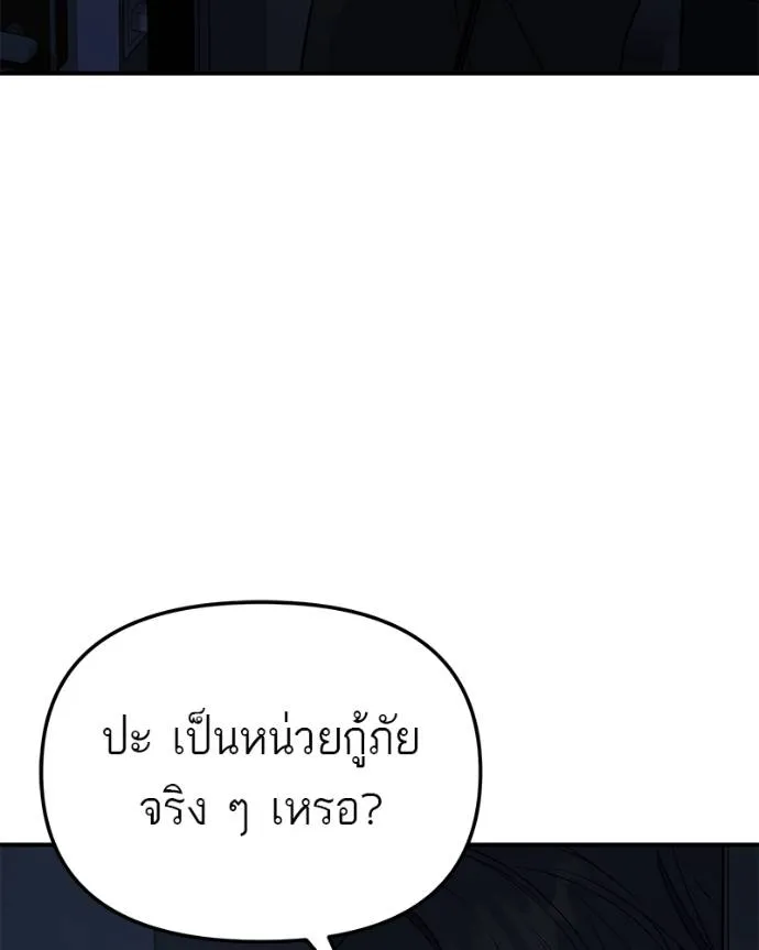 โทษที พื้นที่นี้ ตอนที่ 9 รูปที่ 151