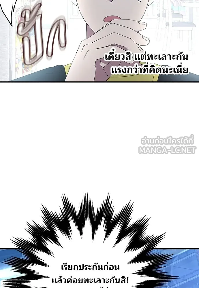 ร้านสะดวกซื้อต่างโลก ตอนที่ 13 รูปที่ 33